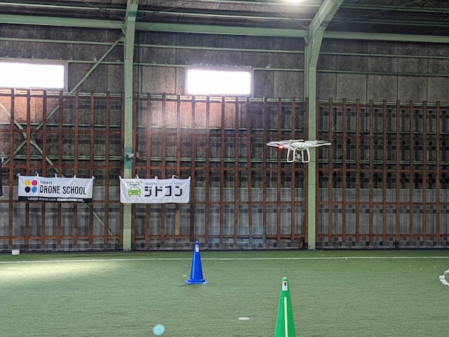 19期ドローンスクール2日目
