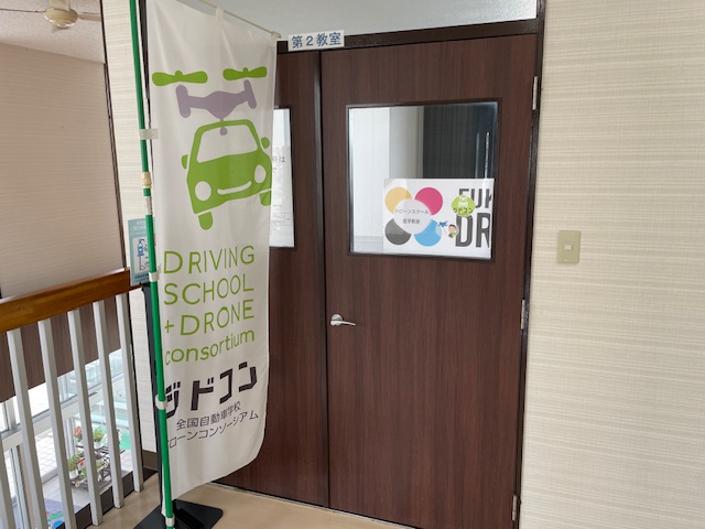 21期ドローンスクール（2025年6月）