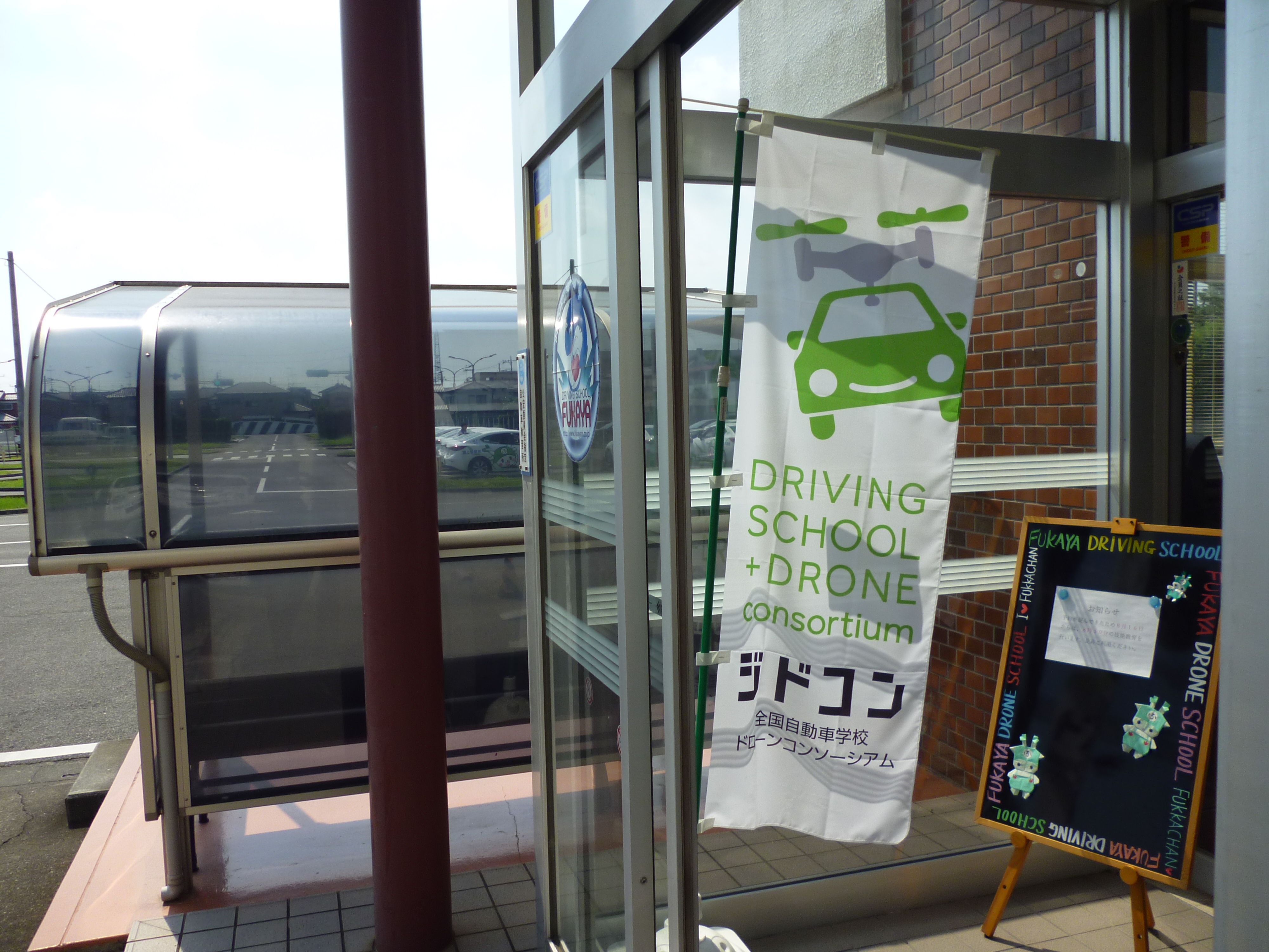 説明会＆スクール開催について